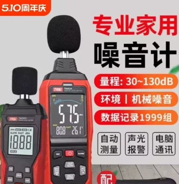 Professional Decibel Meter and Noise Tester: Home Sound Level Measurement Device with Low-Frequency Detection Capability