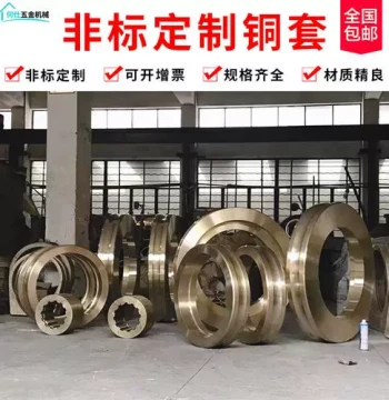 Custom Machined Copper Sleeve, Flanged Copper Bushing, Wear-Resistant Shaft Sleeve, Flange Copper Sleeve, Self-Lubricating Copper Sleeve