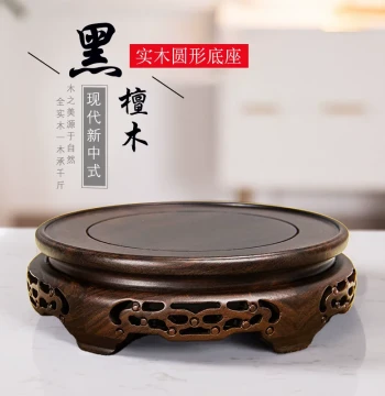 Ebony Solid Wood Round Base for Vase, Flower Pot, Fish Tank, Buddha Statue, Teapot, Rosewood Ornament, Bonsai, Wine Jar Elevating Stand