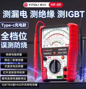 Chengyang Electrician MF09 Multimeter Mechanical Pointer Insulation Resistance Tester Anti-Burn IGBT Testing Megger