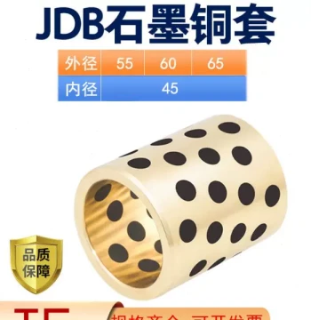 JDB5545 6045 6545 Solid Lubricating Graphite Bronze Bushing, Wear-Resistant Bearing, High-Strength Brass