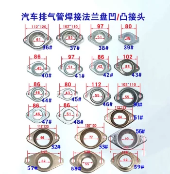 Car Exhaust Pipe Modification Welding Socket Flange Joint Concave-Convex Bowl-Shaped Three-Way Two-Hole Two-Eye Interface Concave Shape