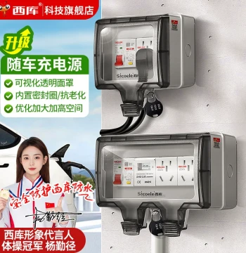 Xiku Surface-Mounted Outdoor Waterproof Distribution Box Household Circuit Breaker Box Outdoor EV Rainproof Charging Box with Leakage Protection Switch