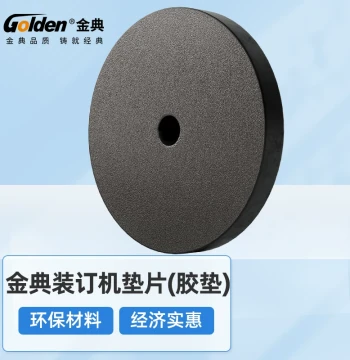 Binding Machine Blade Pad with Plastic Shim Punching