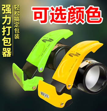 Thickened Metal Iron Safety Transparent Tape Dispenser Box Sealer 50/60 Express Packer Tape Paper Sealing Machine
