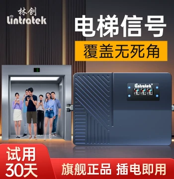 Lintratek Elevator Booster Mobile Signal Amplifier Enhancer for Villa Home Triple Network High Power Shaft Reception 5G