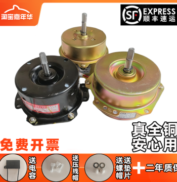 Bathroom Heater Motor YYHS-3040 Integrated Ceiling Ventilation Exhaust Fan Motor Universal Dual Ball Bearing Copper Coil