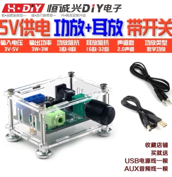 USB 5V Powered Audio Amplifier Headphone Amp Board Stereo with Switch Dual Channel Finished Product with Case Portable