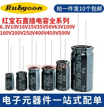 Imported Rubycon Electrolytic Capacitor 10V 16V 25V 35V 50V 63V 100V 200V 400V 450V 22UF 47UF