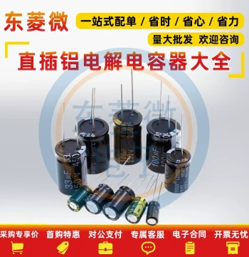 Through-Hole Aluminum Electrolytic Capacitors High-Frequency Assortment 25/35/50V 10uF 47/100/470/2200uF