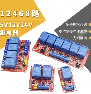 1 2 4 8 Channel 5V 12V 24V Relay Module with Optocoupler Isolation Supporting High/Low Level Trigger for Development Boards
