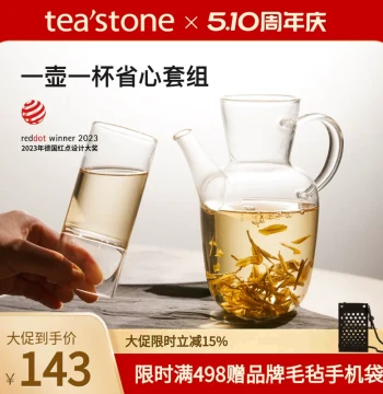 Teastone Glass Cup High-Temperature Resistant Teapot Set, Glass Teacups for Brewing Tea, Complete Tea Ware Set