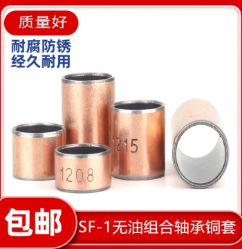 SF-1 Oil-Free Self-Lubricating Composite Bearing Bronze Bushing 38 40 45 50 55 60 65 70 80 90
