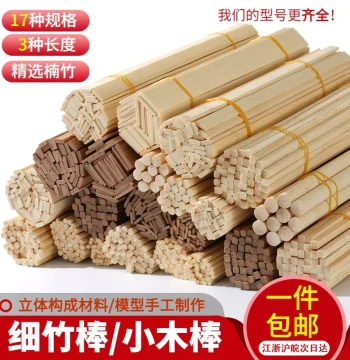 DIY Handmade Architectural Model 3D Composition Materials Bamboo Sticks Small Round Wooden Sticks Wood Rods Wood Strips Wood Blocks Bamboo Rods