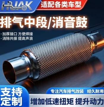 Universal Car Modified Mid-Section Exhaust Muffler with Custom Extended Center Drum, Sound Wave Mesh Core, Direct Flow, and Heat Insulation