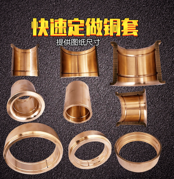 Custom Copper Sleeves Custom Copper Bushings and Liners Full Copper Various Punching Machine Copper Sleeves Made to Order