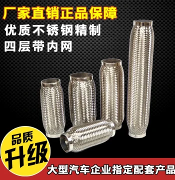 Four-Layer Flexible Connection Exhaust Pipe Corrugated Hose, Car Stainless Steel High-Temperature High-Pressure Resonance Removal 32-100