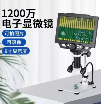 9-Inch HD Screen Digital Electronic Microscope 1600X Magnifier Antique Coin Identification PCB Soldering Circuit Board