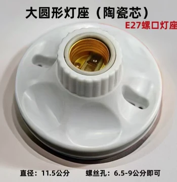 Thickened E27 Lamp Holder Screw Base Ceramic Socket Surface-Mount LED Bulb Socket Household Spiral Lamp Port High Power