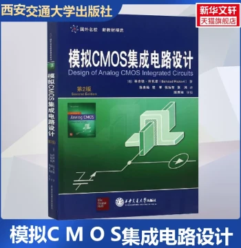 Design of Analog CMOS Integrated Circuits, 2nd Edition by Behzad Razavi: Basic Physical Characteristics of MOSFET Devices and CMOS Amplifier Unit Circuits, Reference Textbook, Authentic Book, Published by Xi'an Jiaotong University