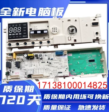 Little Swan Washing Machine Computer Board TG100-1411DG/TG100P11DG5 Mainboard 17138100014825
