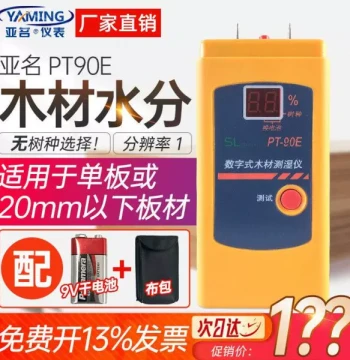 Yaming PT-90E Pocket Digital Wood Moisture Meter PT90E Tree Species Moisture Detector Wood Hygrometer