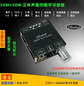XY-C50L 5.0 Bluetooth 2*50W Digital Amplifier Board HIFI Audiophile 2.0 Speaker Audio DIY Modification Module