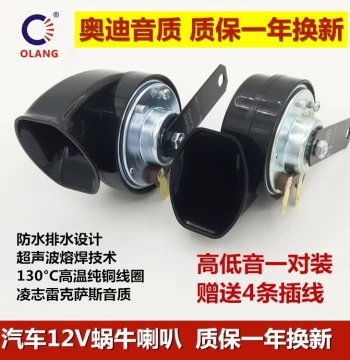 Car Snail Horn 12V Universal Pure Copper Core Honking High-Low Dual Tone Waterproof Super Loud One Year Warranty