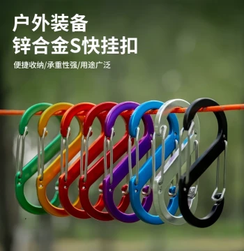 Figure-8 Carabiner Keychain Quick-Release S-Buckle for Backpack
