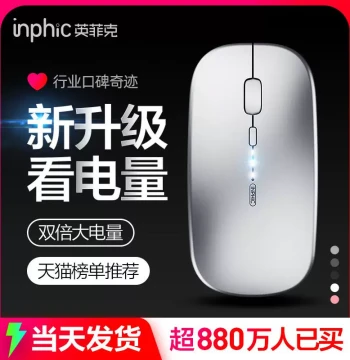Premium PM1 Wireless Portable Office Silent Mouse Rechargeable Bluetooth Dual Mode 5.0 Noiseless for Men and Women Infinite iPad Compatible with Apple Mac Laptops Desktops USB Universal