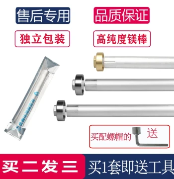 Magnesium Rod for Vanward Electric Water Heater, Drain Outlet Anode Rod, Universal Accessory for 40/50/60/80/100 Liters