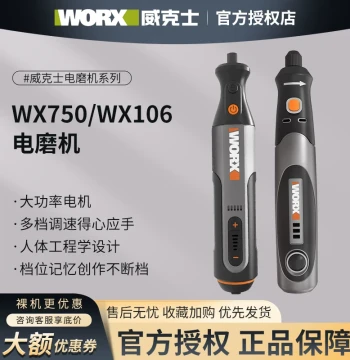 WORX WX750 Electric Grinder & WX106 Compact Electric Polishing, Grinding, and Cutting Tool for Jade Carving