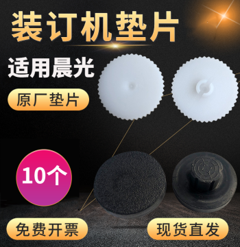 Binding Machine Pads Rubber and Plastic Blades
