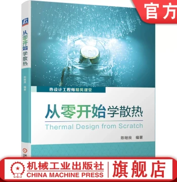 Official Website Authentic: Learn Thermal Management from Scratch by Chen Jiliang - Reliability, Design Solutions, Evaluation Standards, Thermal Conductivity, Testing & Verification, Regression Analysis, Air Cooling, Liquid Cooling, Chip Packaging, Therma