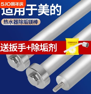 Universal High-Purity Anode Magnesium Rod for Midea Electric Water Heaters (40/50/60/80L) - Inner Tank Replacement Part