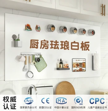 Ci Boshi Magnetic Enamel Whiteboard Wall Sticker, Kitchen-Specific Wall Enamel Panel, Fridge Magnet Display Board, Matte Magnetic Panel, Household Strong Magnet Storage for Photos, Enamel Blackboard, Galvanized Sheet