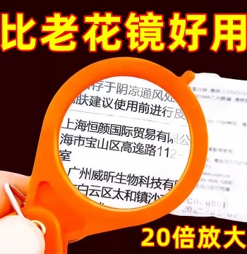 Folding Magnifying Glass Portable Specialized Reading Glasses for Elderly Ultra HD Keychain Handheld Mini High Power