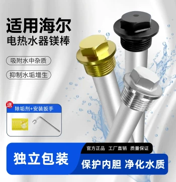 Replacement Magnesium Anode Rod for Haier Electric Water Heater 40/50/60/80L Drainage Descaling Sacrificial Anode Part