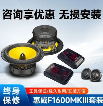 Hivi F1600II 6.5-inch 2-Way Component Speaker System Coaxial Car Audio Mid-High and Bass MKII