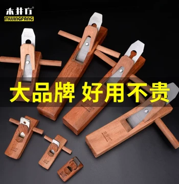 Mujingfang Woodworking Plane, Carpenter's Hand Plane, Traditional Lu Ban Push Plane, Bird's Mouth Plane, Complete Tool Set
