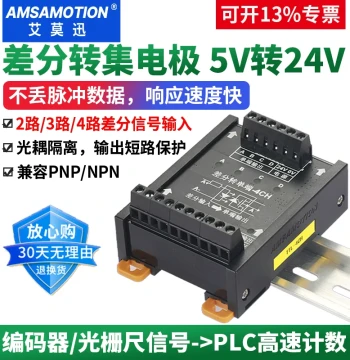 Differential to Collector Signal Converter - NPN to PNP Encoder Pulse, Differential 5V to Single-Ended 24V Module