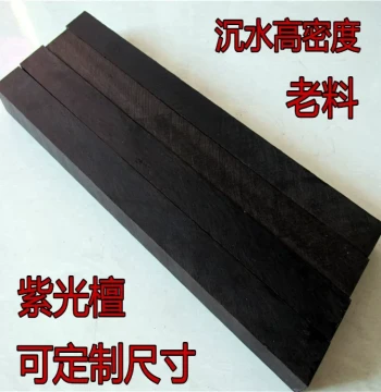 Purple Sandalwood Raw Lumber for Wood Knives, Swords, Slingshots, Carving Beads, Handles, Suona Instruments, and Black Ebony Ornamental Pieces