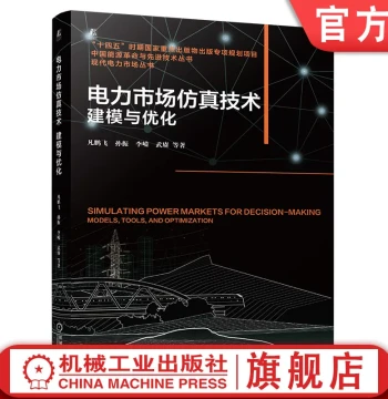 Official Site In-Stock: Power Market Simulation Technology: Modeling and Optimization by Fan Pengfei, Sun Zhen, Li Rong, Wu Geng - New Power Systems, Market Mechanism Design, Simulation Modeling, Optimization Algorithms