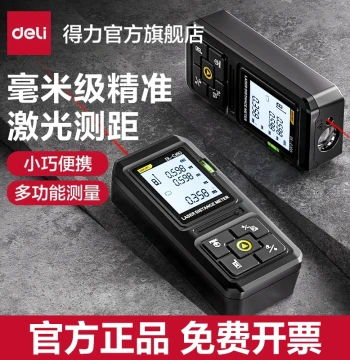 Deli High-Precision Laser Distance Measurer, Handheld Infrared Electronic Ruler for House Installation and Distance Measurement