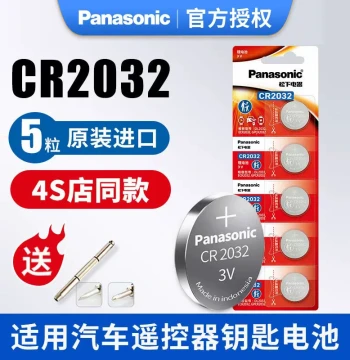 Original Imported Panasonic CR2032 3V Button Battery for Mercedes, Sylphy, Volkswagen Magotan, Sagitar, Hyundai, Audi Car Key Remotes, Omron Electronic Motherboards, and Geely