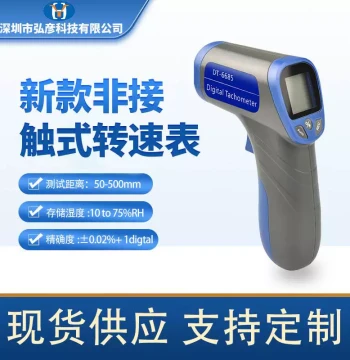Gun-Type Tachometer Speedometer Motor RPM Meter Non-Contact Speed Gun Data Storage Tachometer