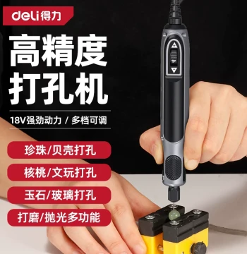 Deli Pearl Hole Puncher, Small Sapindus Wenwan Walnut Jade Beading Electric Drilling Machine, Mini Small Electric Drill