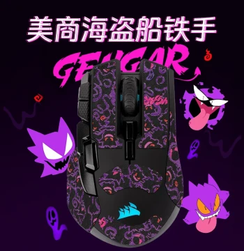 Anti-slip IRONCLAW RGB Wired/Wireless Esports Gaming Mouse Sweat-absorbent Anti-sweat Sticker Protective Film Compatible with Corsair