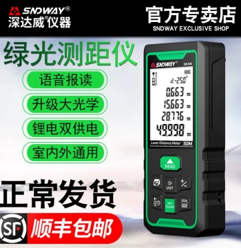 SNDWAY Green Laser Rangefinder for Outdoor Use - High-Precision Infrared Distance Measurement Tool for Room Surveying and Electronic Ruler