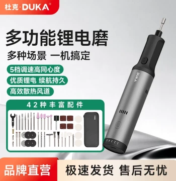 Duke EP2 Lithium Battery Electric Grinder Small Angle Grinder Polishing Cutting Electric Sanding Machine Engraving Carving Grinding Pen